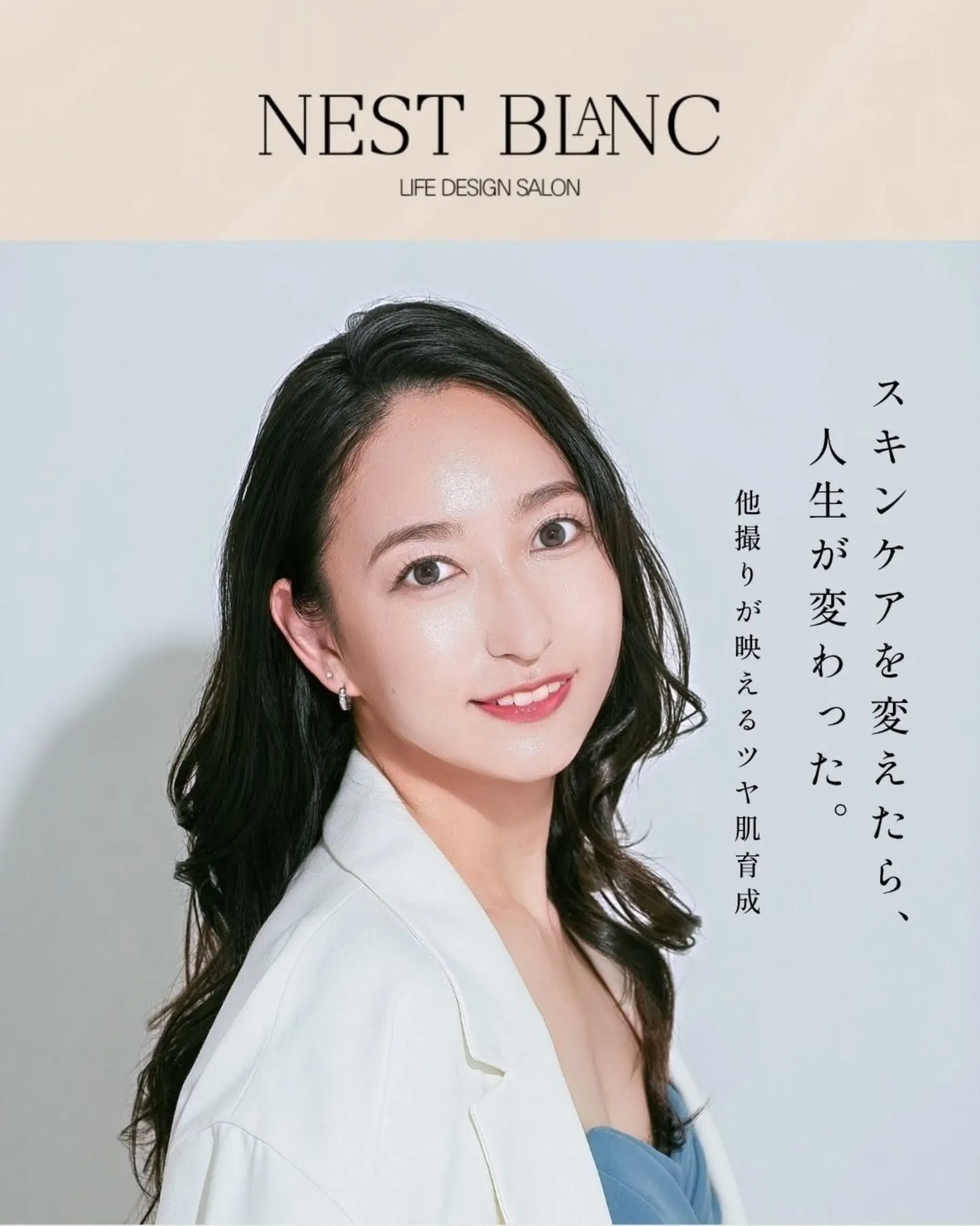 【婚活 YUKA美容プラン がスタートします】